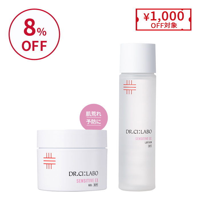 薬用ローション センシティブEX 145mL｜口コミ・効果もご紹介