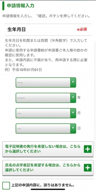 WEBサイトでの申請方法｜藤沢市
