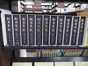文書館の刊行物のご案内 - 松本市ホームページ