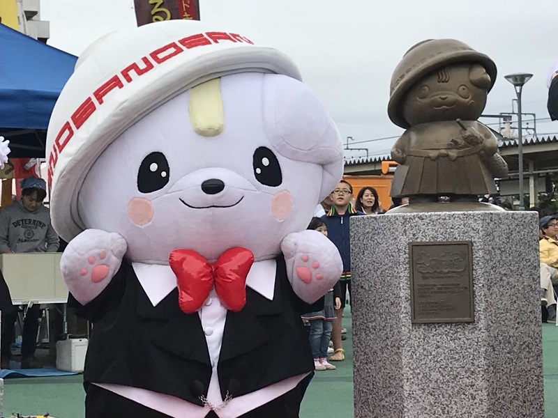 さのまる10年のあゆみ／佐野市