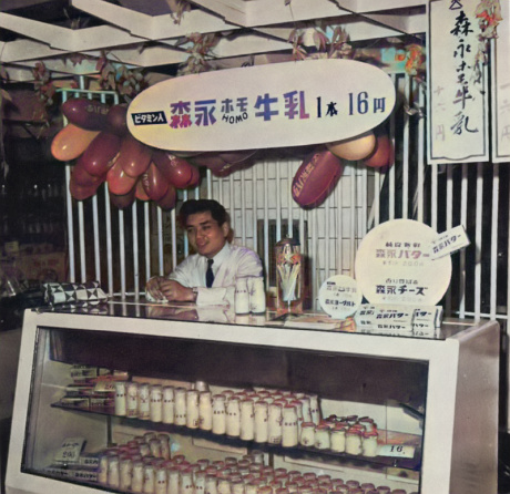 森永牛乳 （森永乳業） ＜1＞