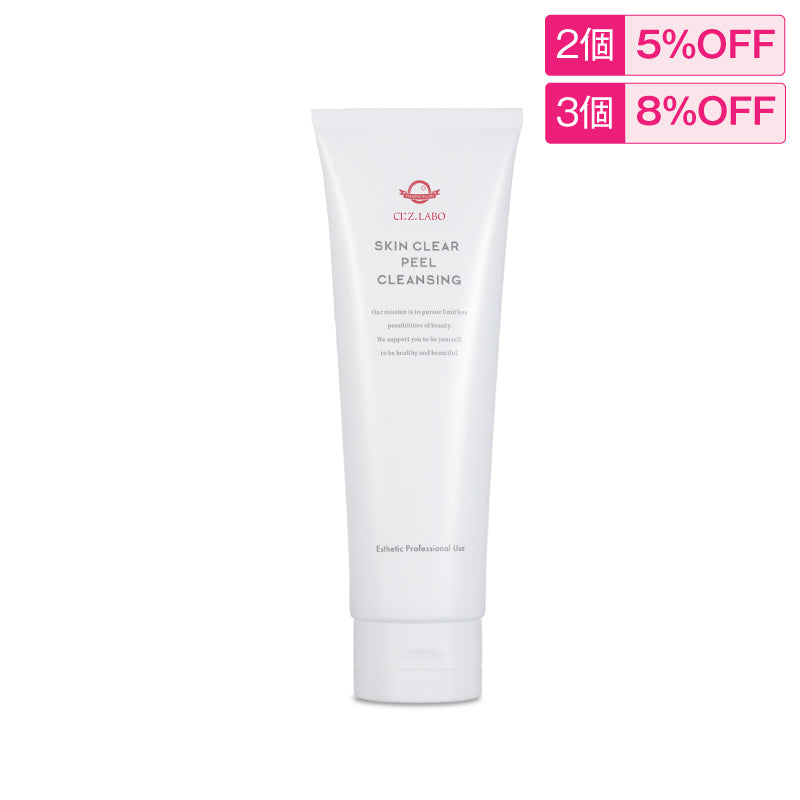 スキンクリア – シーズ・ラボ オンラインストア