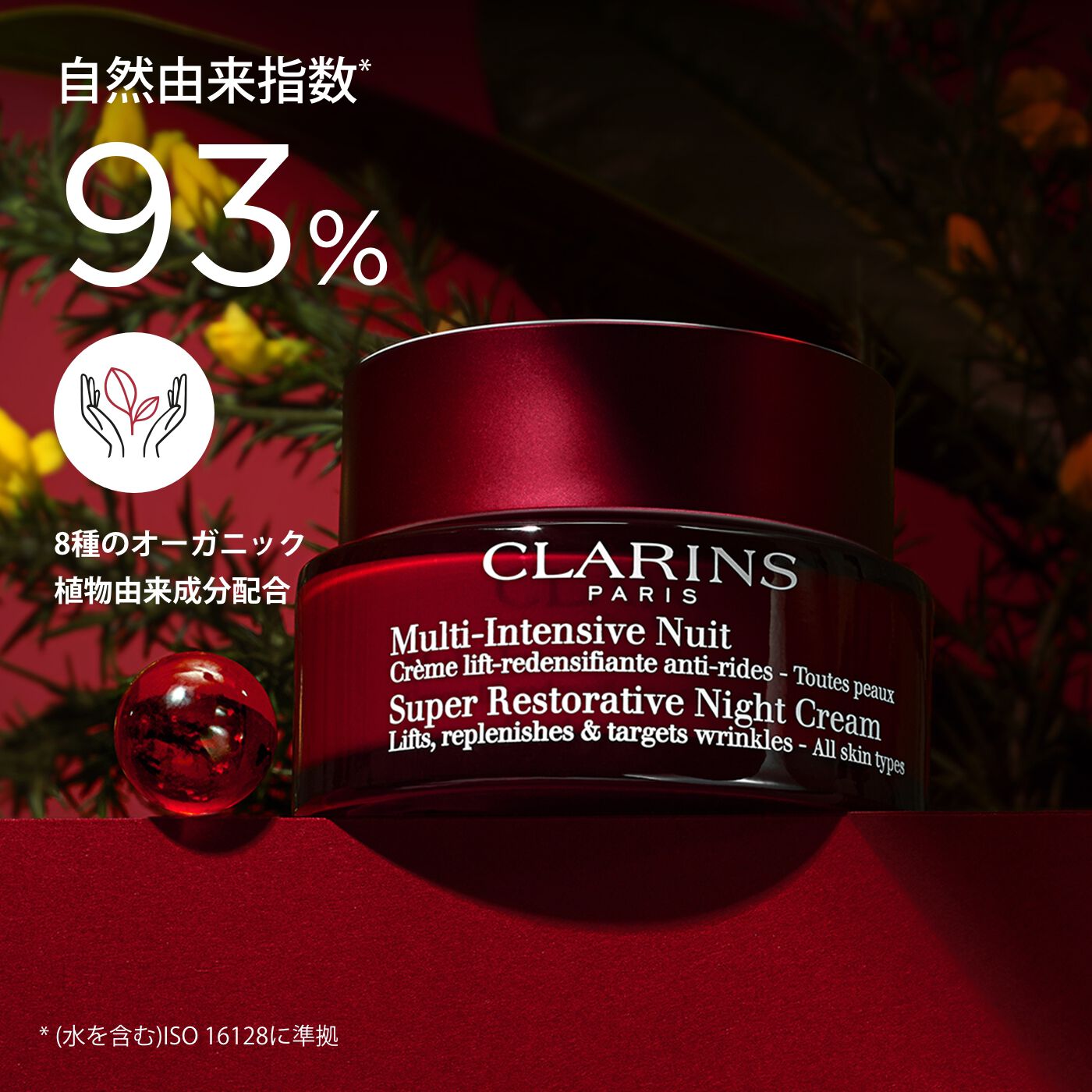 スープラ ナイト クリーム N オールスキン | CLARINS® 公式通販 | CLARINS®