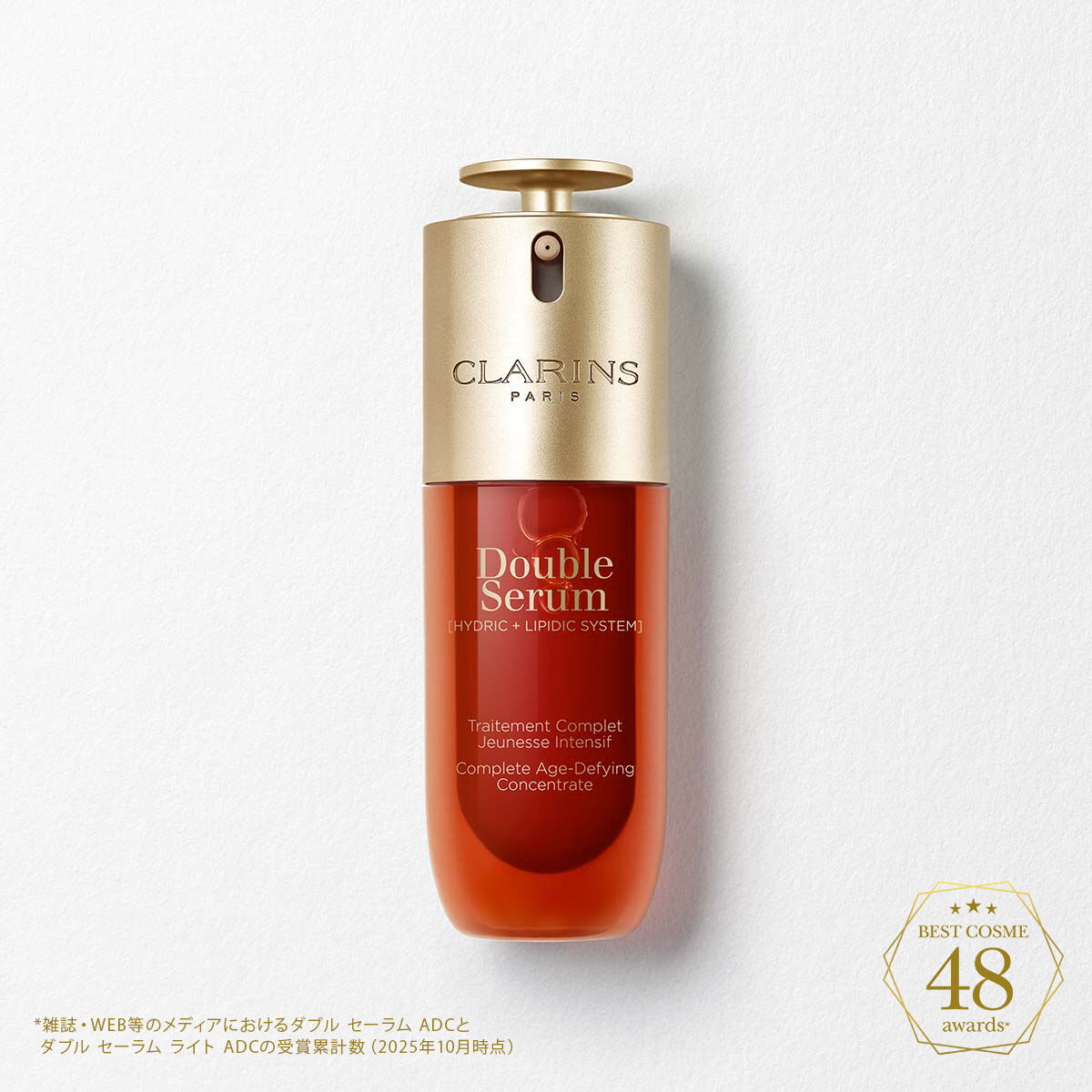 ダブル セーラム - 美容液(セラム)&導入美容液(ブースター) | CLARINS