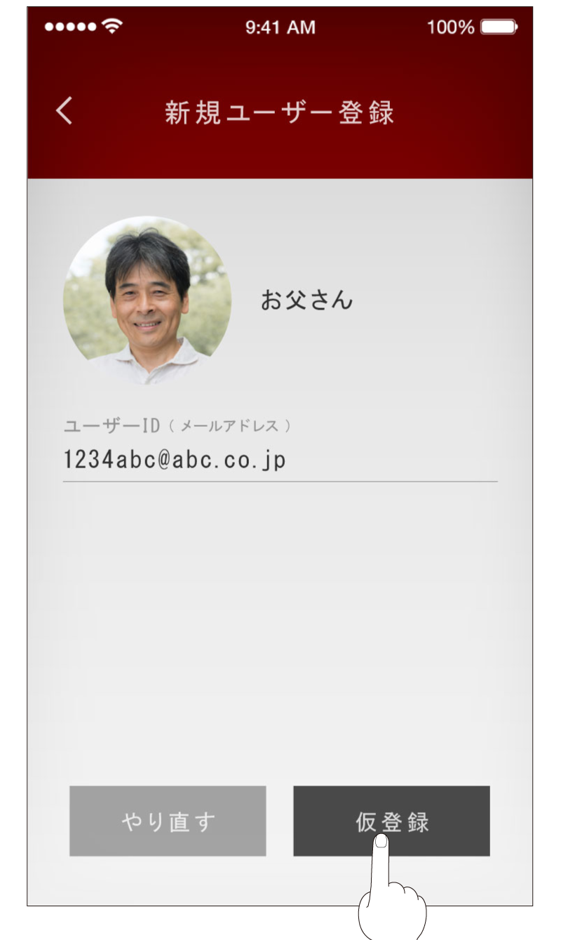 ユーザー登録 | B-【共用部のみ】 | Tebra connect 電子マニュアル