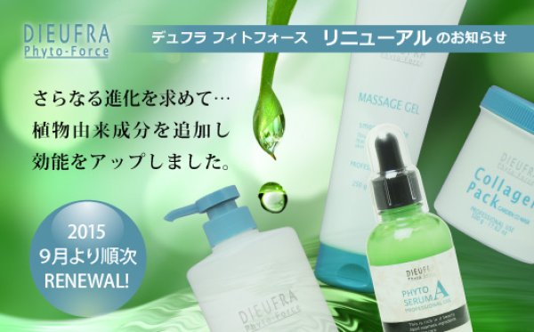デュフラ フィトフォース モイストローション(業務用：1000ml）