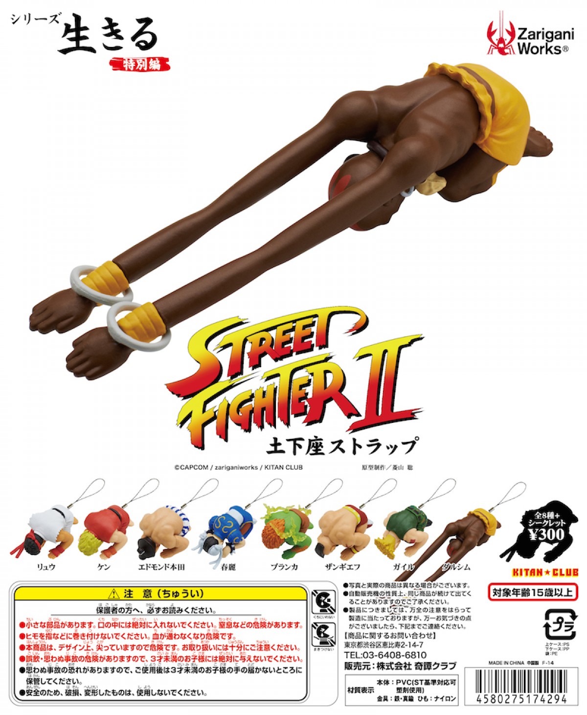 希少 店頭用 ストリートファイター ポケットファイター 販促ポスター