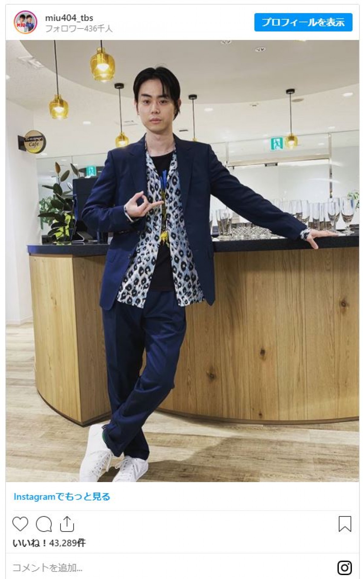 写真）菅田将暉のスーツ＆ヒョウ柄シャツにファン「国宝級イケメン