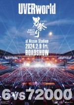 UVERworld、日産スタジアムでの“男祭り”が来年2.9劇場公開！ 予告編