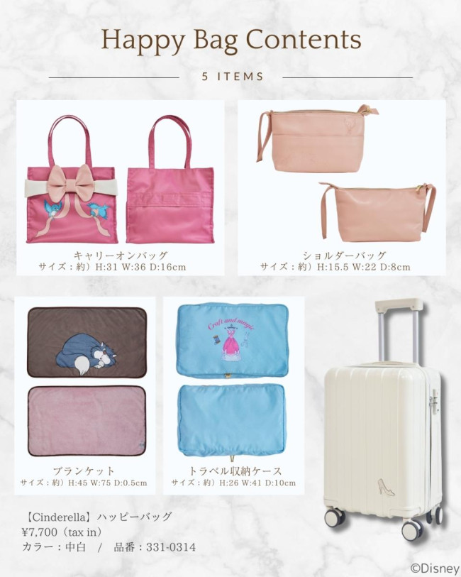 写真）しまむら「Disney HAPPY BAG」発売へ！ エルサやアリエルの