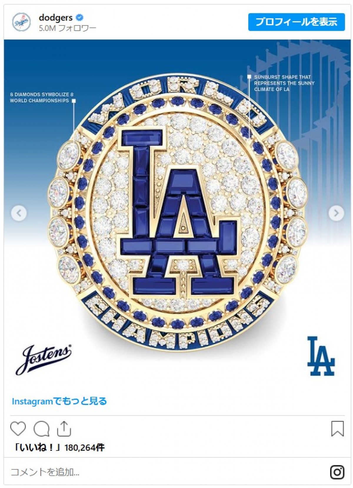 ロサンゼルス・ドジャース 2024年大谷翔平ワールドシリーズ