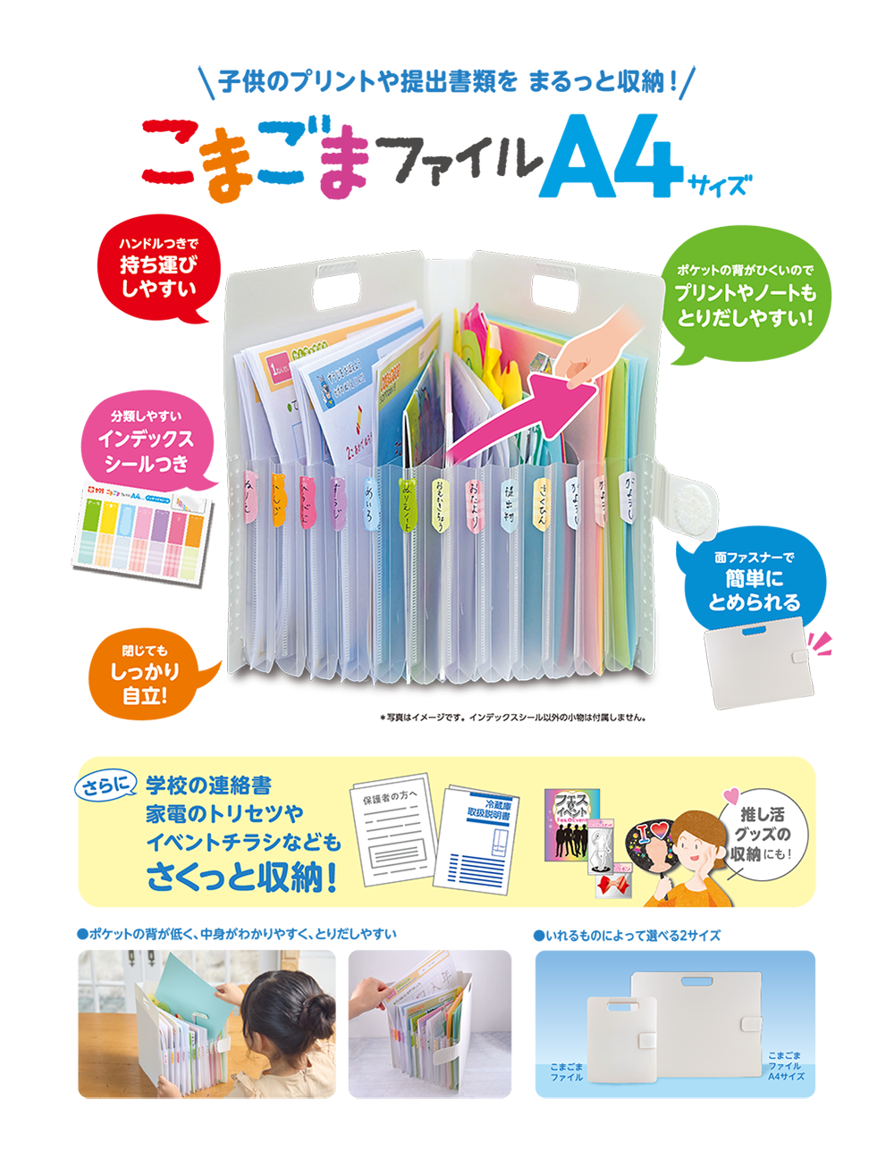 こまごまファイル A4サイズ｜おかたづけシリーズ｜その他｜商品を探す
