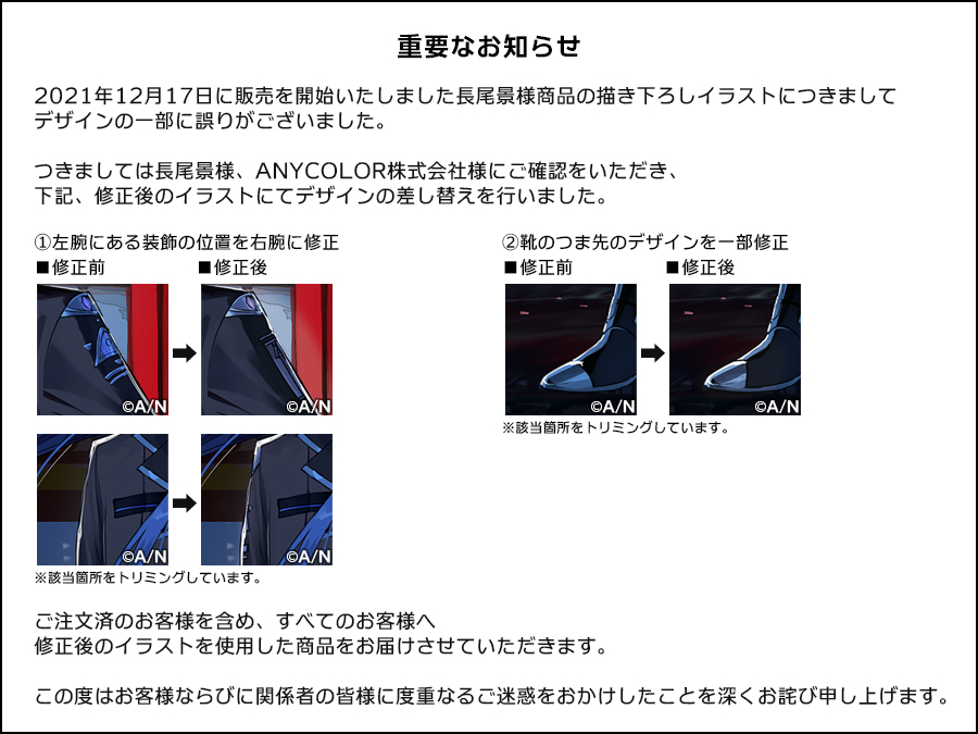 カーテン魂】 [にじさんじ VΔLZ] 特設ページ