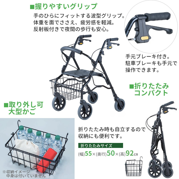 セーフティーアーム ロレータ 大型タイプ 歩行車 歩行器 イーストアイ