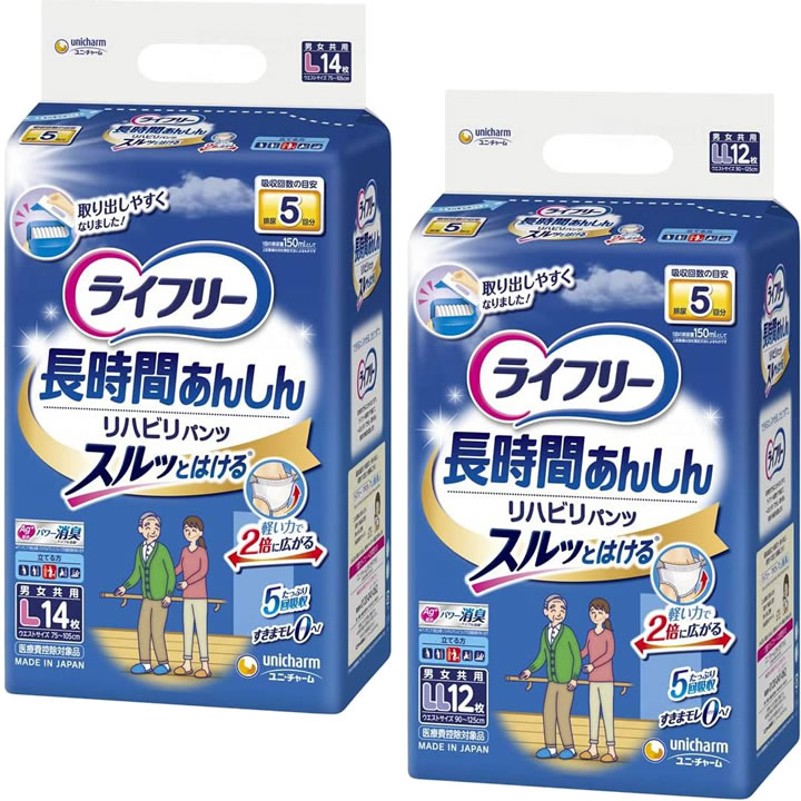 ライフリー 長時間あんしん リハビリパンツ パンツタイプ 男女兼用