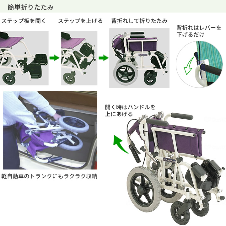 KA6 カワムラサイクル 簡易車椅子、旅行用車椅子「旅ぐるま」 商品詳細