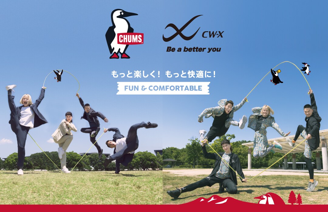 最新ニュース】CHUMS × CW-X コラボレーション 「スーツとして使える