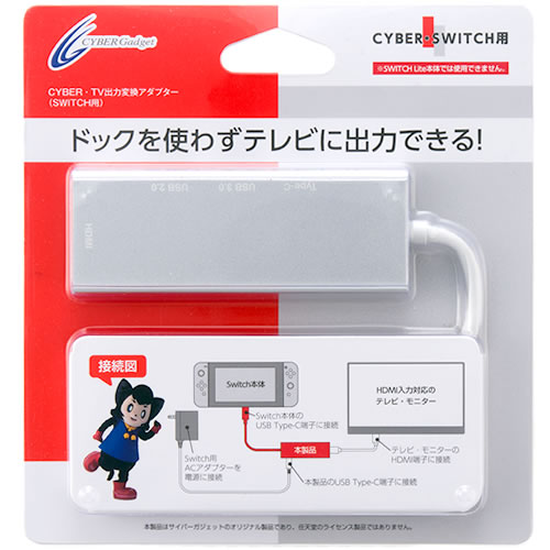 CYBER・TV出力変換アダプター（SWITCH用）｜サイバーガジェット