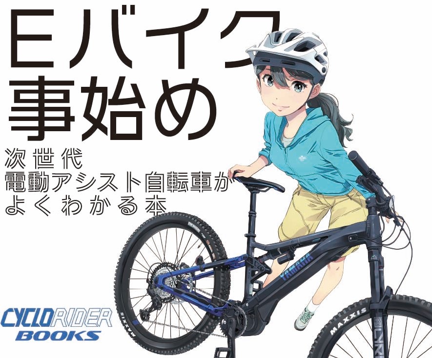 三角フレームが特徴的な折りたたみ自転車「STRIDA」を解説 | シクロ