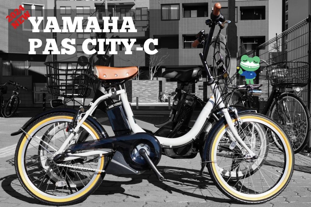 2024春NEWモデル】ヤマハ から容量UP最新バッテリー搭載『PAS CITY-C
