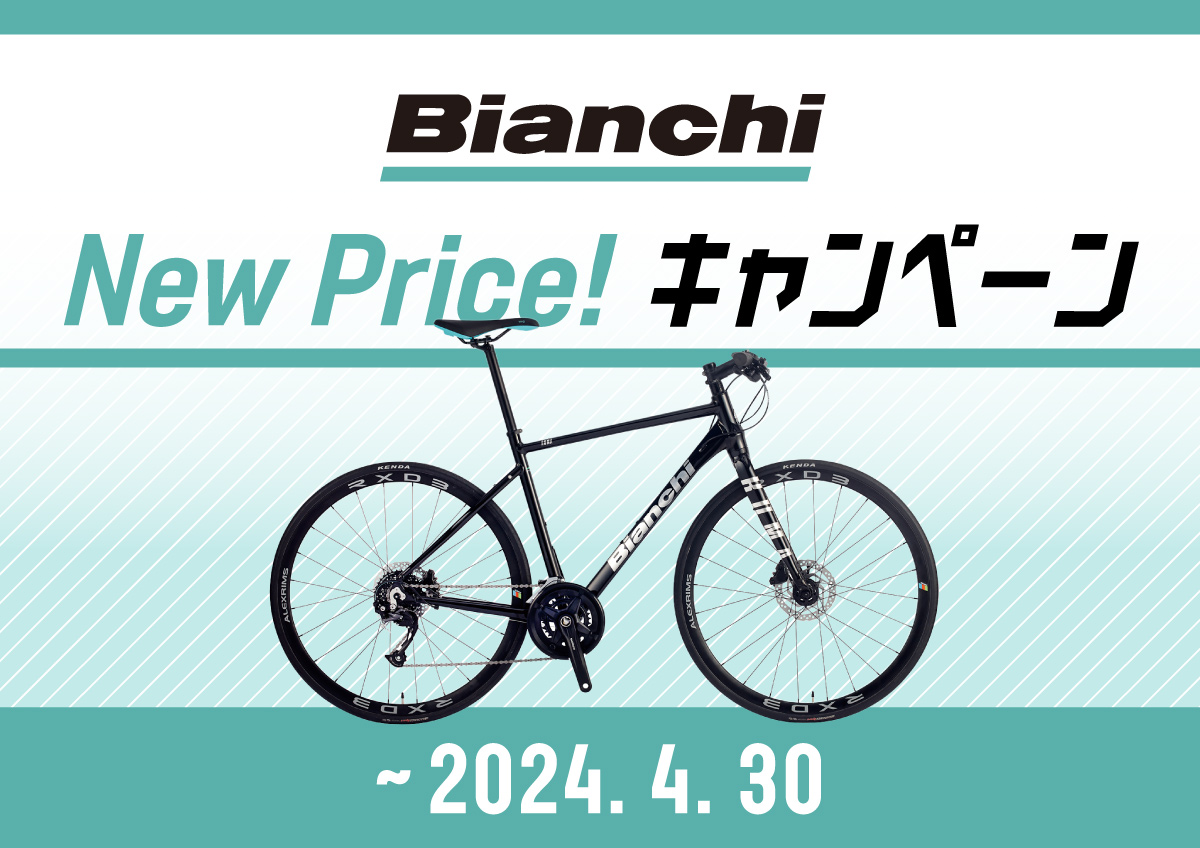 全国配送料無料‼️ Bianchi ROMA3 即購入OK‼️ 7月31日まで販売