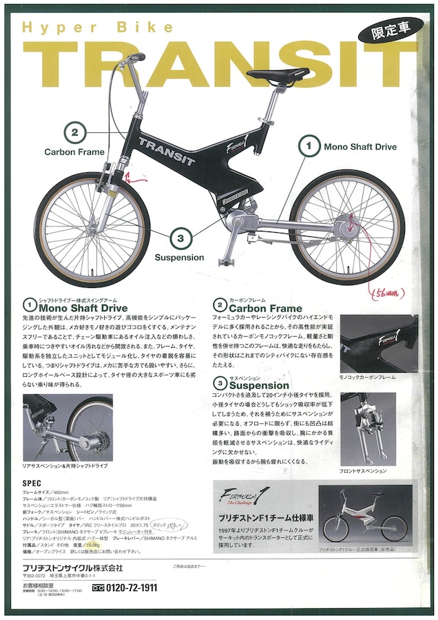 1984ブリヂストンカルカマ自転車当時物出品!! Yahoo!オークション