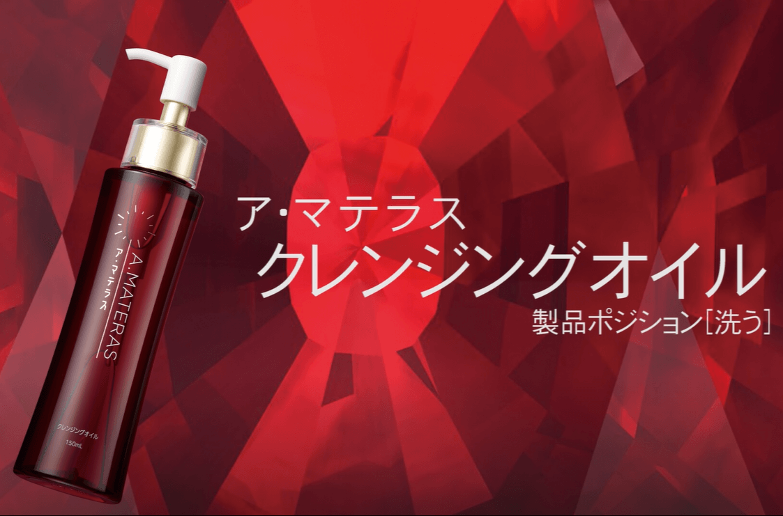 クレンジングオイル｜A.MATERAS（ア・マテラス）