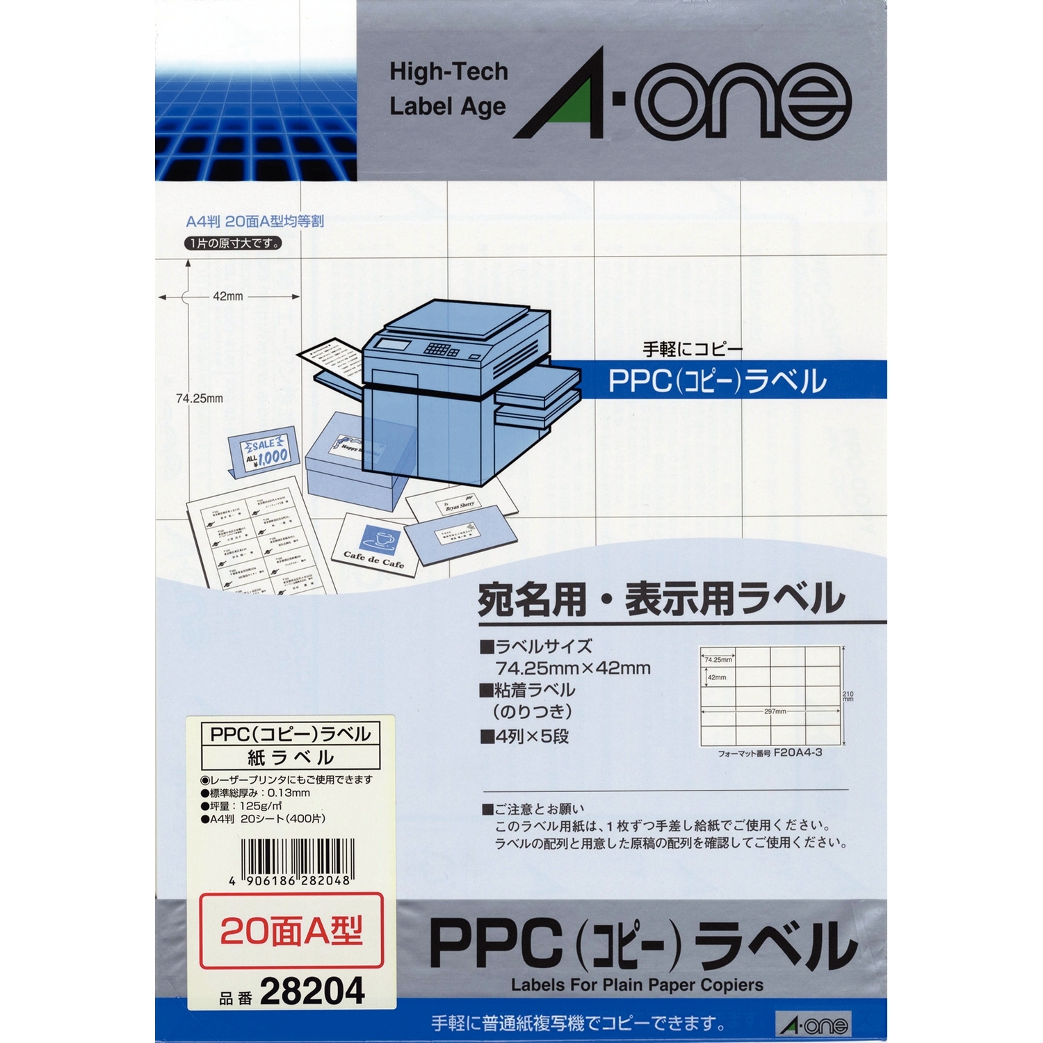 PPC（コピー）ラベル | ラベル・シールのエーワン