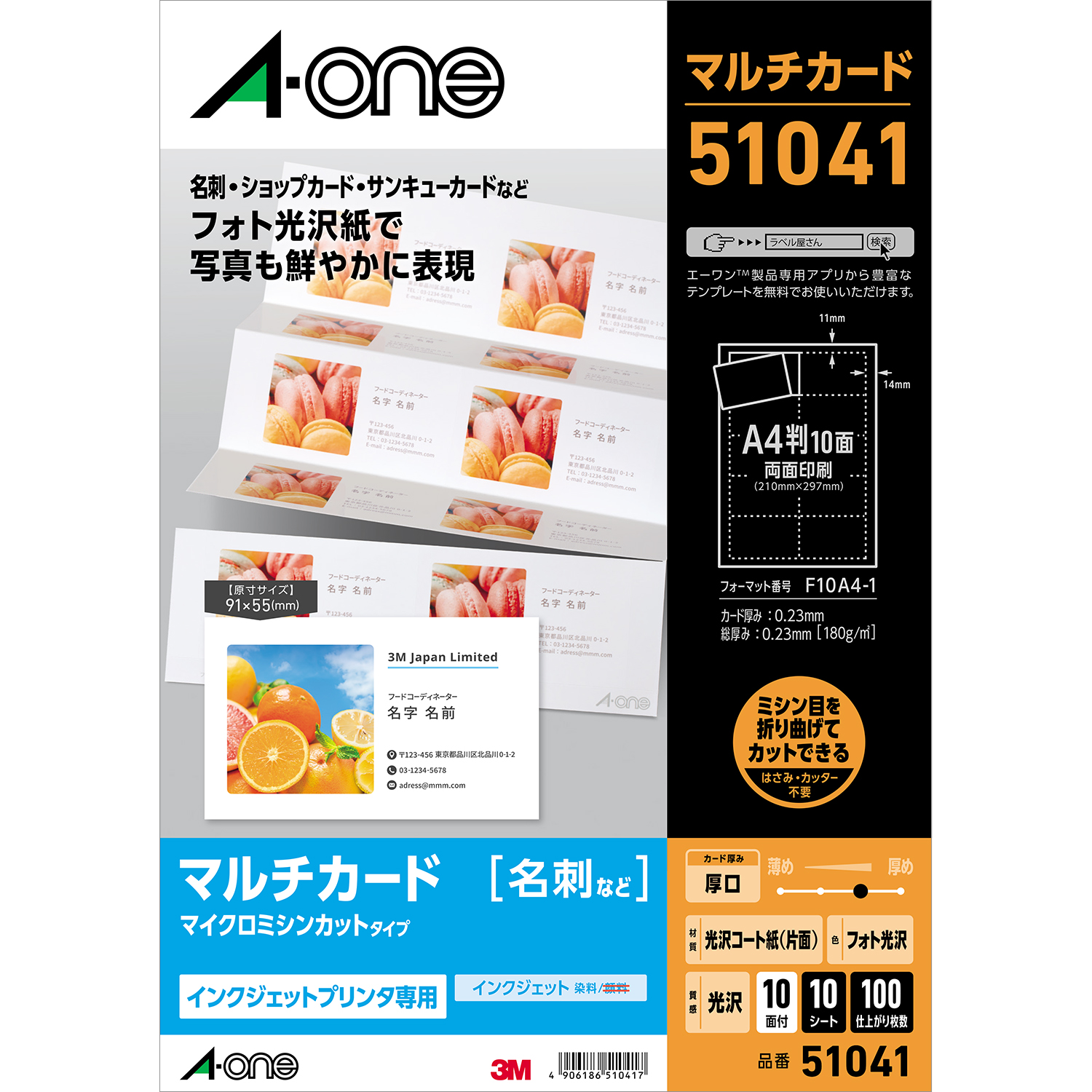 ☆ミキリン☆3158様☆専用カート マルチカード インクジェットプリンタ