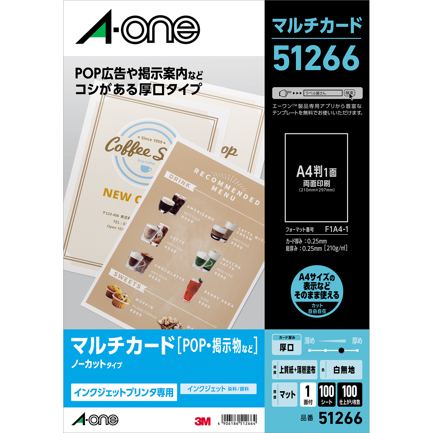 マルチカード インクジェットプリンタ専用紙 | ラベル・シールのエーワン