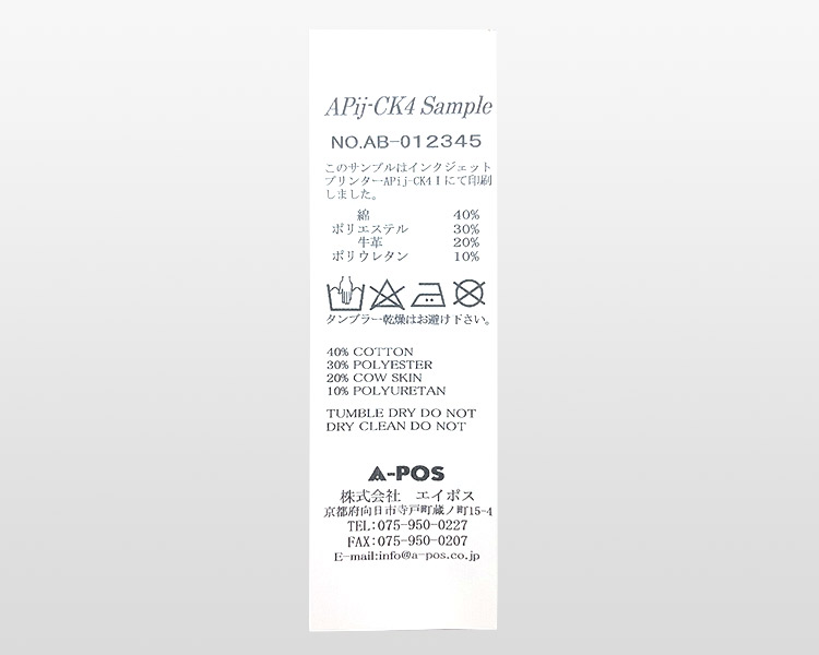 APij-CK4 1 | インクジェットプリンタ | プリンタ関連 | ラベル