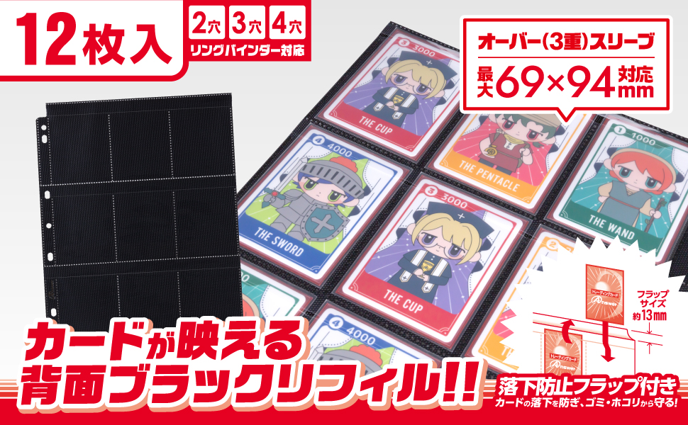 バイブルブラック トレーディングカード レギュラー(07-12) 6枚セット