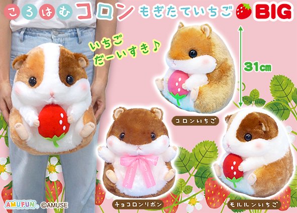 ぽてうさろっぴー と ころはむコロン と ひつじのウーリィー