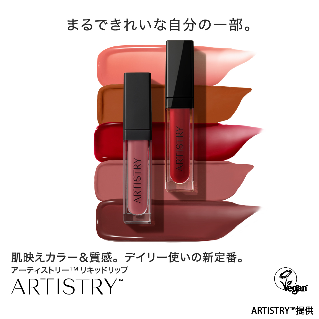 16本セット】 アムウェイ アーティストリー リップスティク ARTISTRY