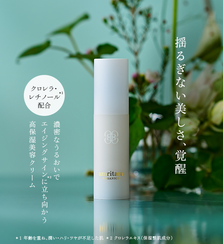 エイジ ソリューション クリーム 1g 3袋セット | 国産オーガニック