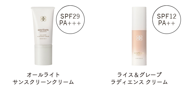 ライス＆グレープ ラディエンス クリーム SPF12 PA++ 30g | 国産