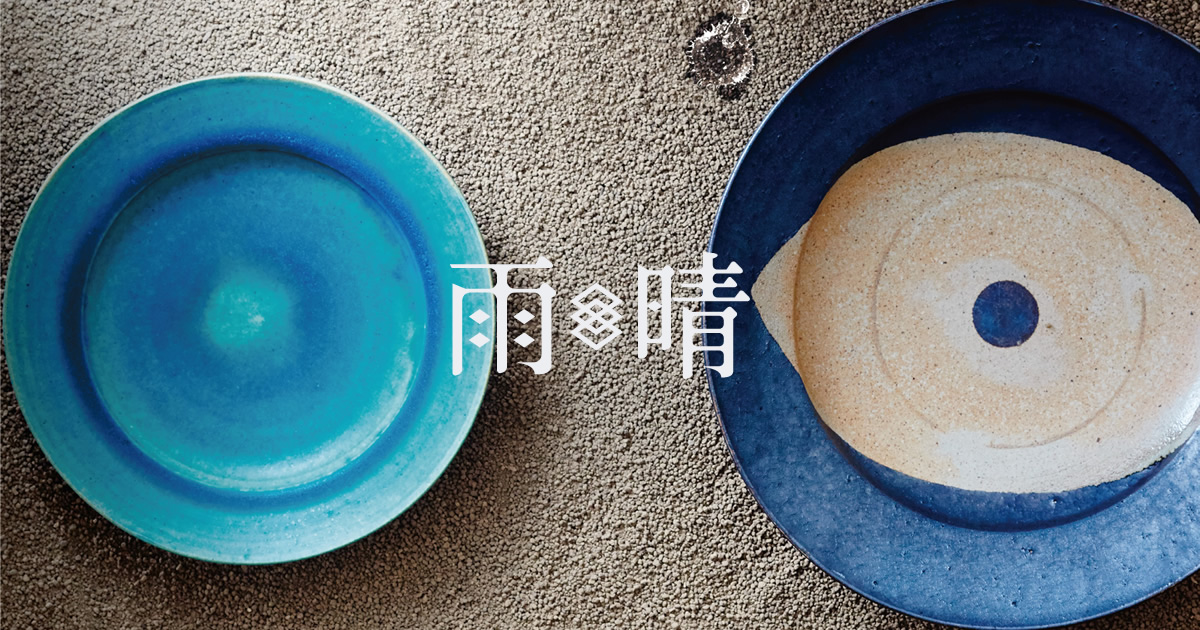 おおやぶみよ（沖縄県）｜しなもの｜雨晴/AMAHARE