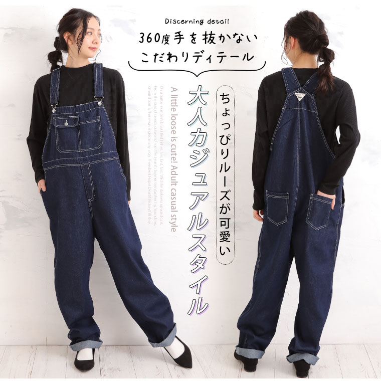 大きいサイズ ゆるっと楽ちん オーバーオール | 大きいサイズの通販