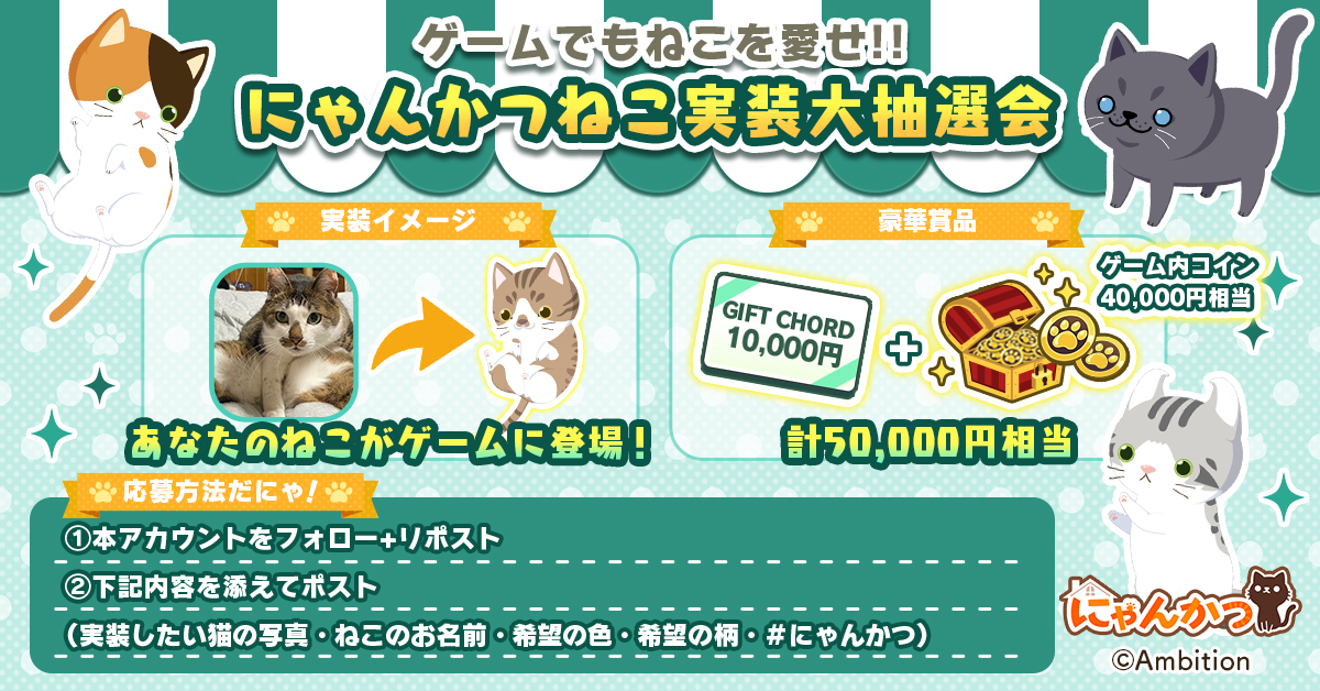 株式会社アンビション - ソーシャルゲーム・オンラインゲーム