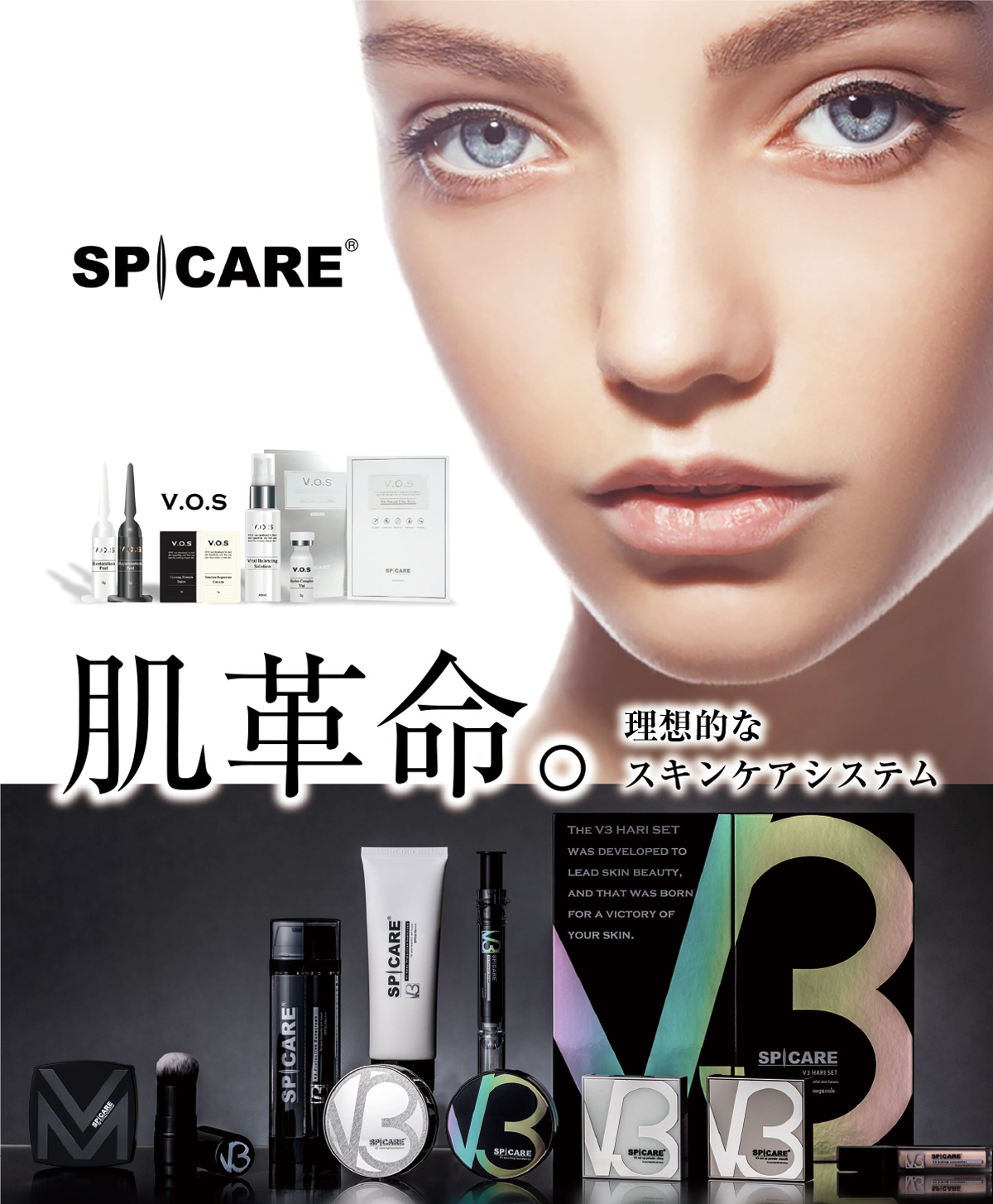 V.O.S サロンケア│橿原 プライベートサロン Angeliena