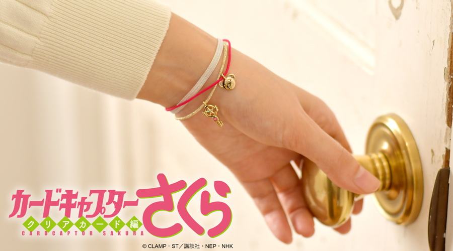 カードキャプターさくら｜静電気防止ブレスレット（星の鍵とケロちゃん）