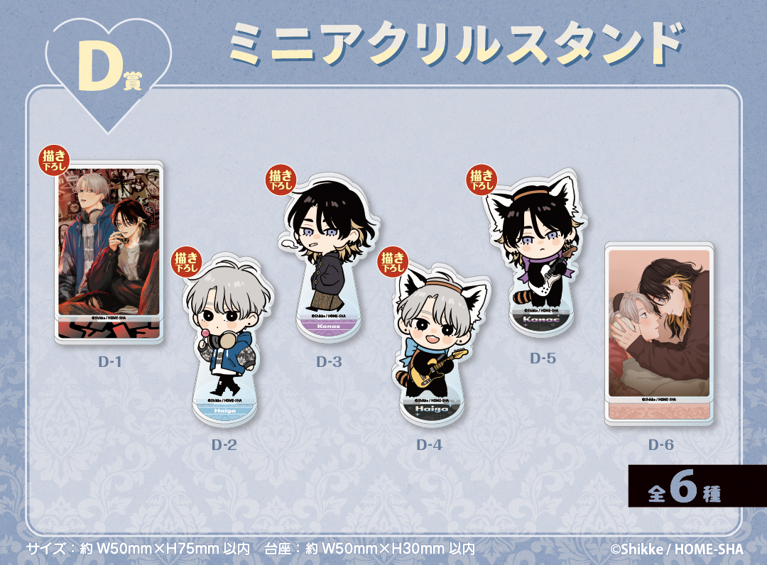 くじメイト】「ピンクハートジャム」くじメイト | アニメイト