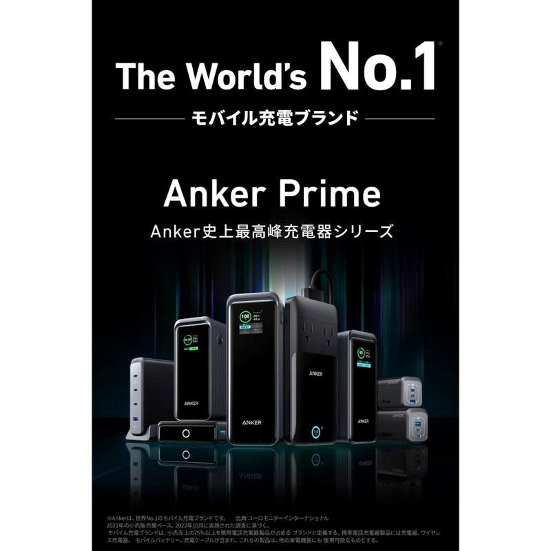 Anker Prime Power Bank (12000mAh, 130W) | モバイルバッテリーの製品
