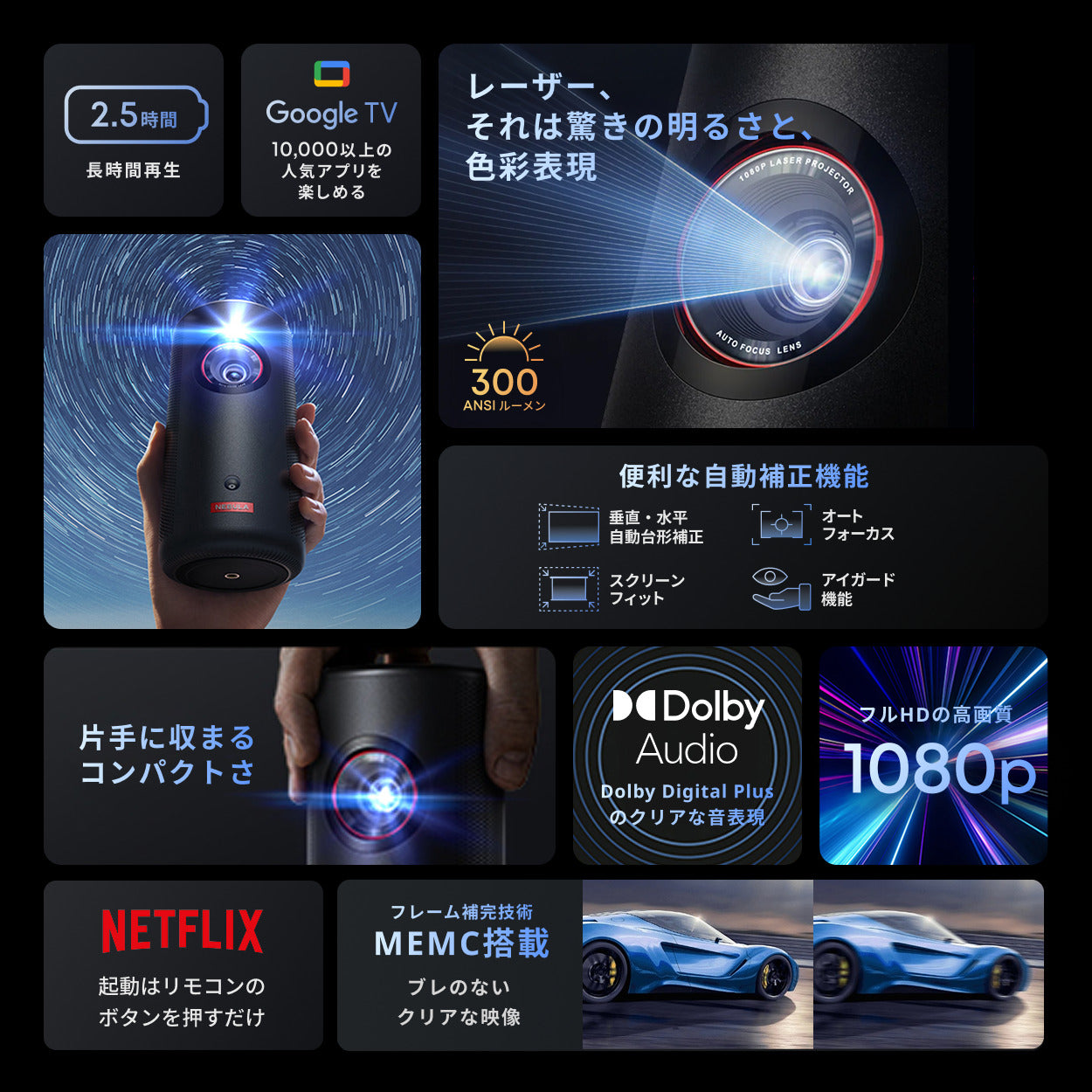 Nebula Capsule 3 Laser | レーザープロジェクターの製品情報 | Anker