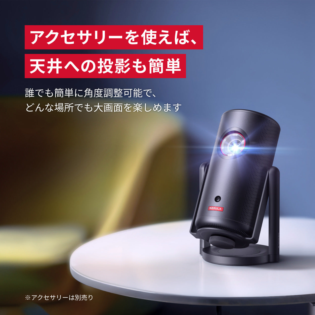 Anker Nebula Capsule 3＋公式スタンド Amazon.co.jp: Anker Nebula