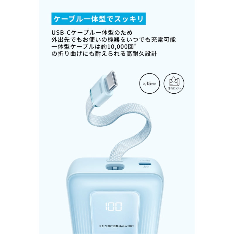 Anker Zolo Power Bank (20000mAh, 30W, Built-In USB-Cケーブル