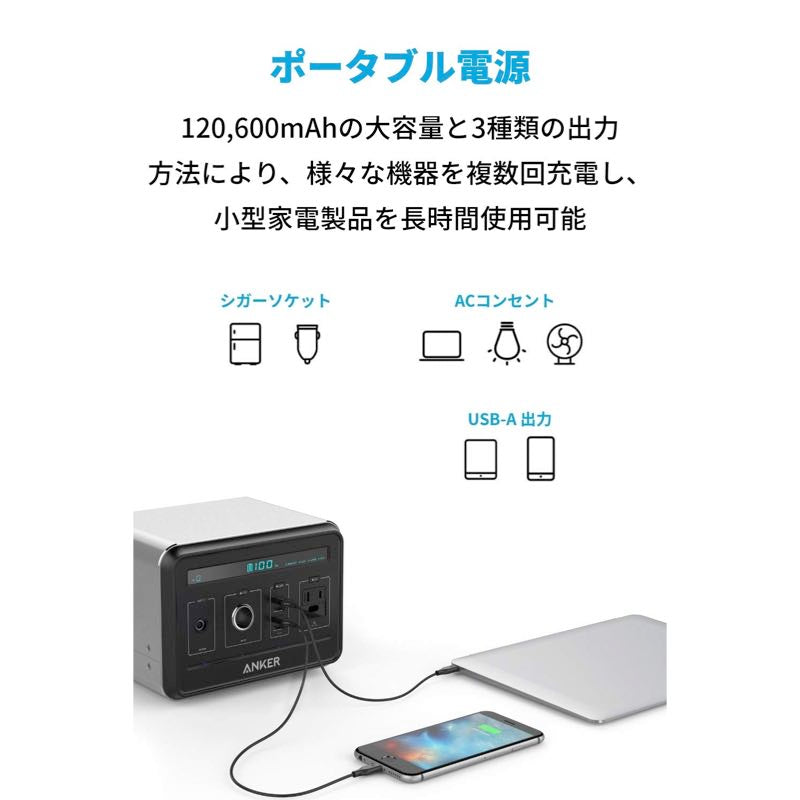 Anker PowerHouse｜ポータブル電源の製品情報 | Anker Japan 公式