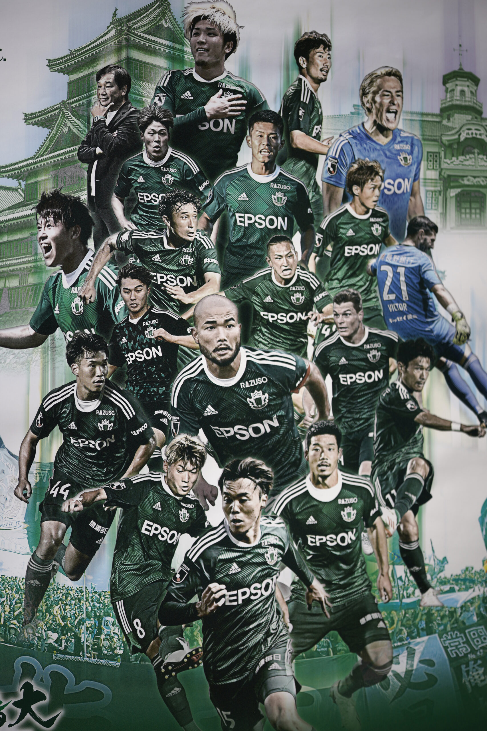 全勝祈願、松本山雅FC | ANOTHER LOUNGE