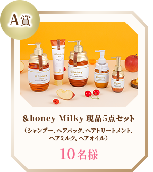 ディズニー限定デザイン詰替えキャンペーンページ｜&honey milky