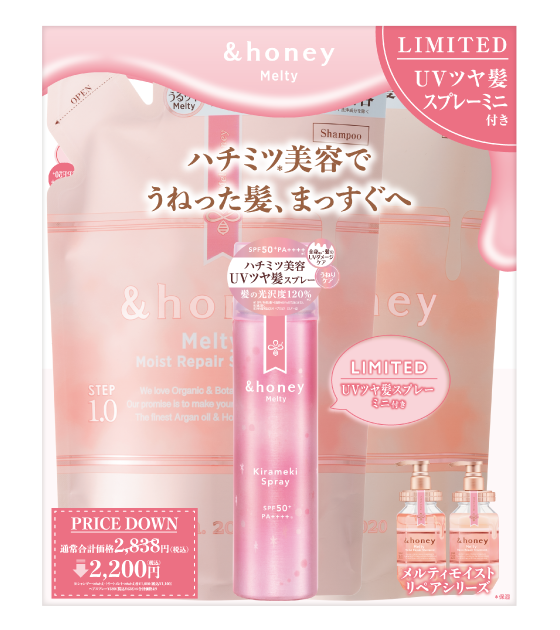 &honey（アンドハニー）公式サイト｜保水オーガニック美容